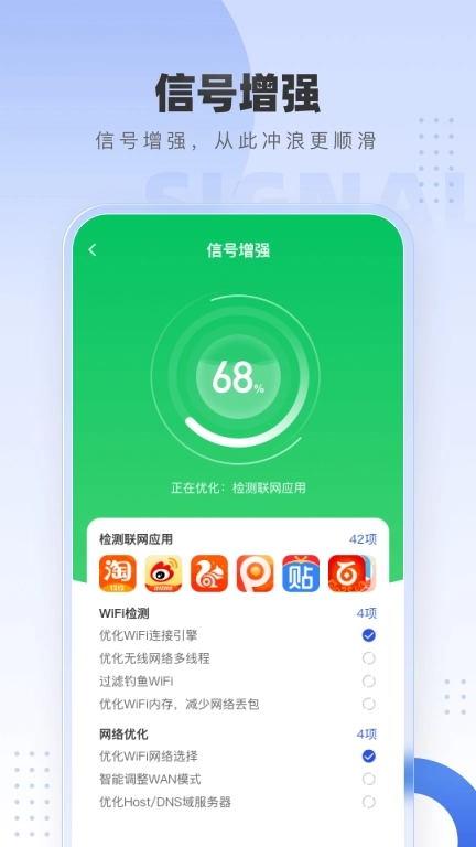 WiFi万能网络-免费WiFi