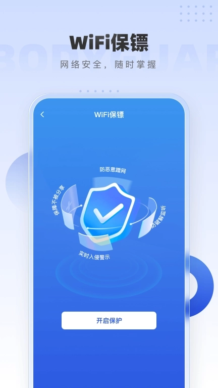WiFi万能网络-免费WiFi