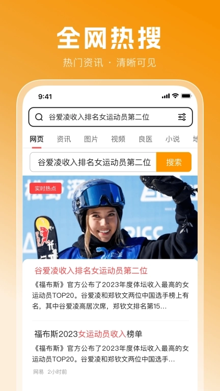 BB浏览器-热门影视小说