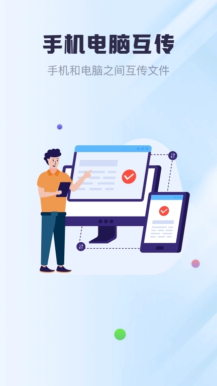 安卓换机专家-文件备份