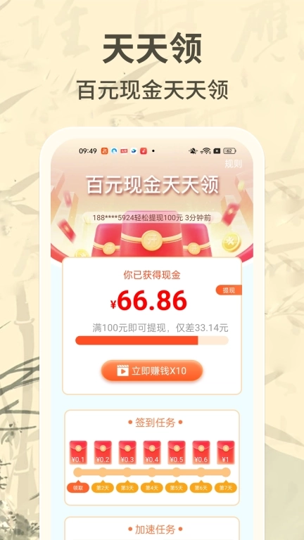 成语赚零钱-赚钱领红包