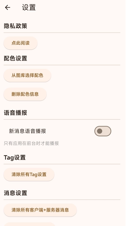 Server酱-一个请求推送消息到手机