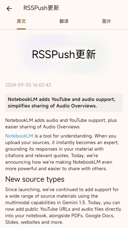 Server酱-一个请求推送消息到手机