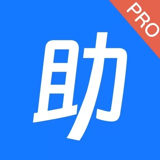 手机助手管家-生活管家