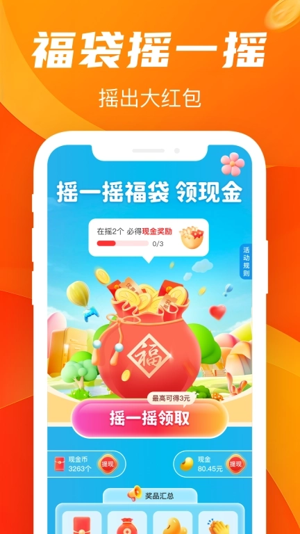 步步走路赚-计步领红包