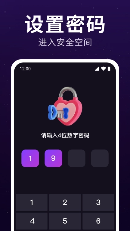 隐藏私人播放器