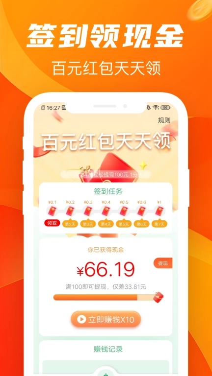 多多充电赚-充电赚钱真提现