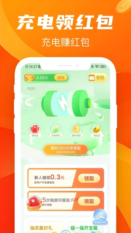 多多充电赚-充电赚钱真提现