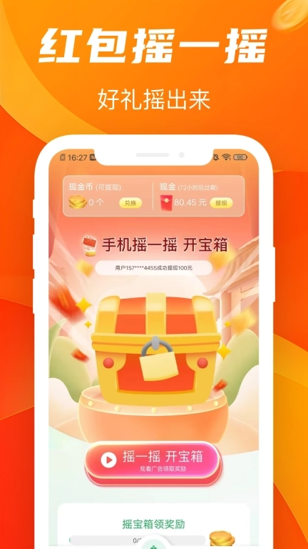 多多充电赚-充电赚钱真提现