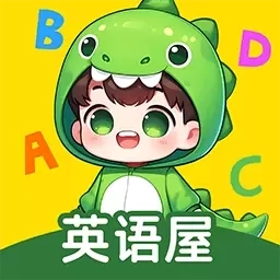 ABC英语屋