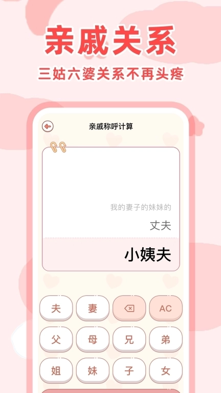 安卓万能计算器