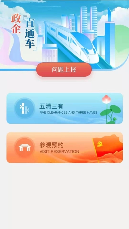 智湾通-智慧园区管理平台