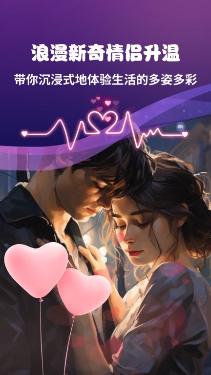 情侣私密互动日常