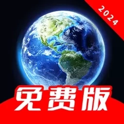 精准实况卫星地图