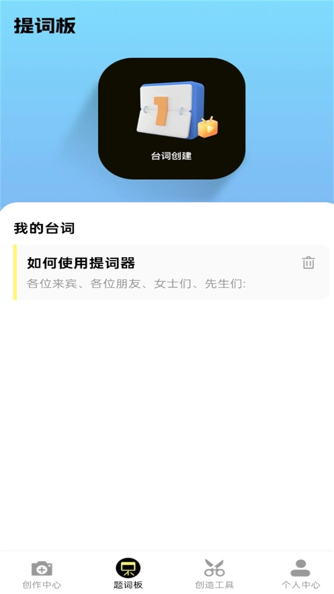 免费剪辑助手-视频剪辑