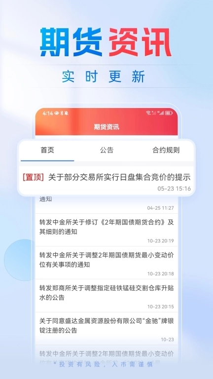 国海良时期货交易-平台