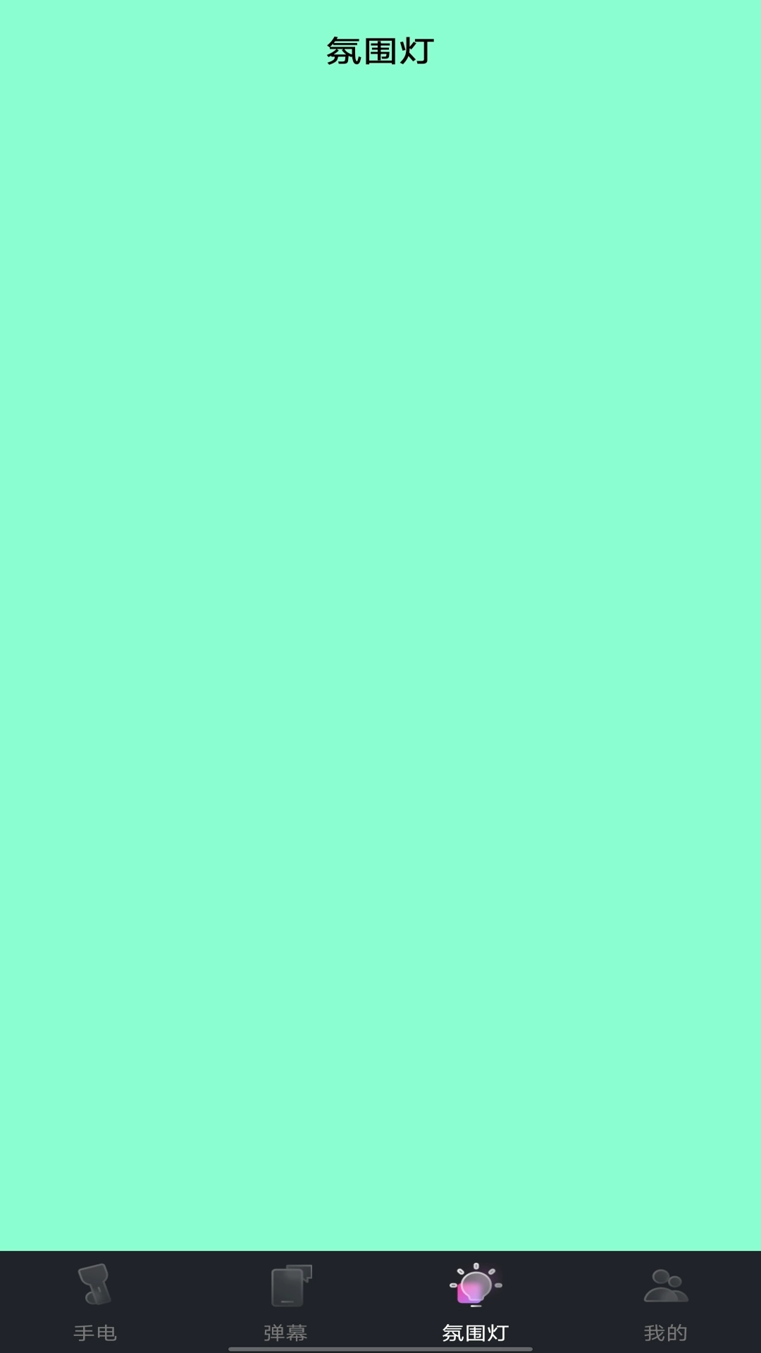 万能超亮手电筒