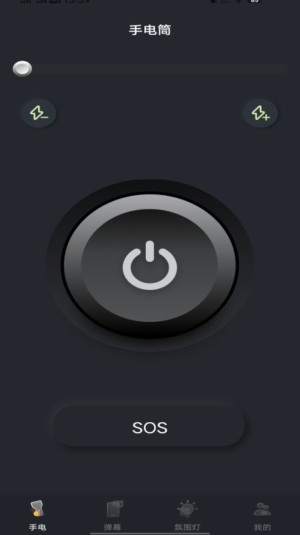 万能超亮手电筒