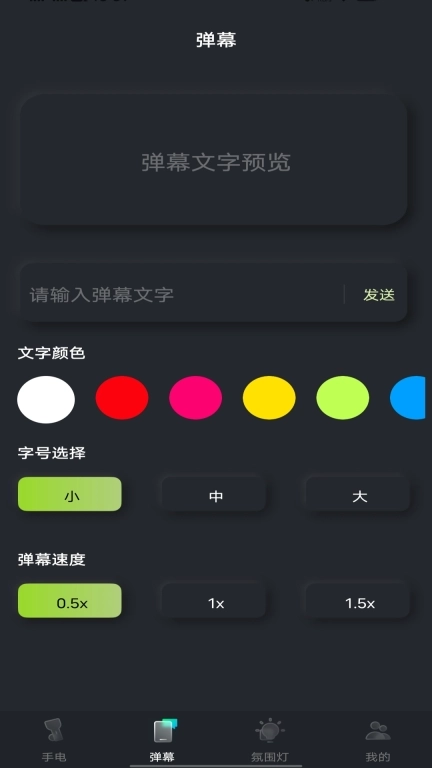 万能超亮手电筒