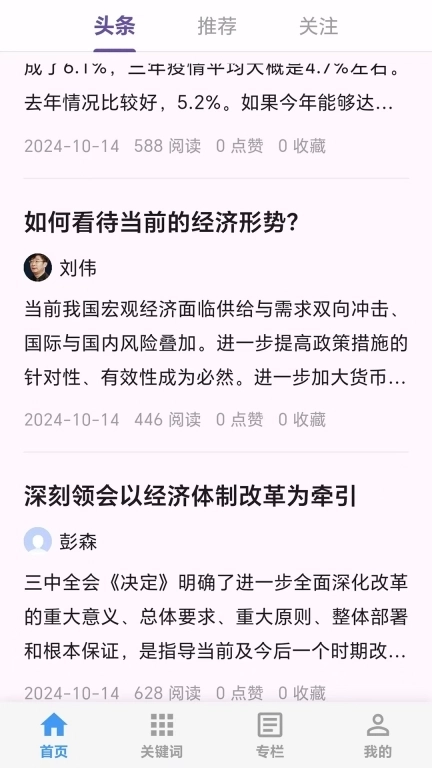 爱思想-构建我的知识体系