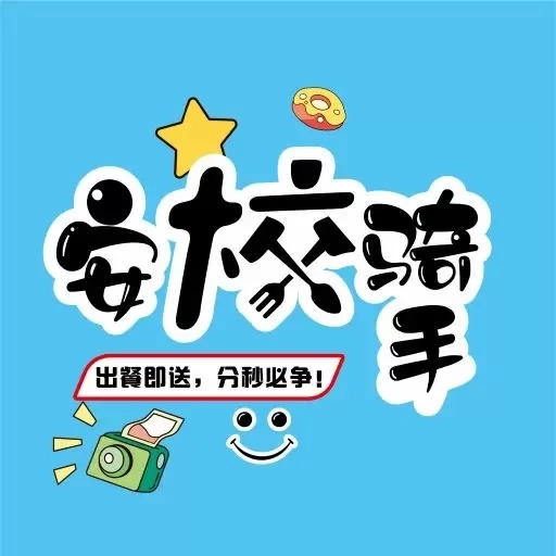 安校生活骑手端