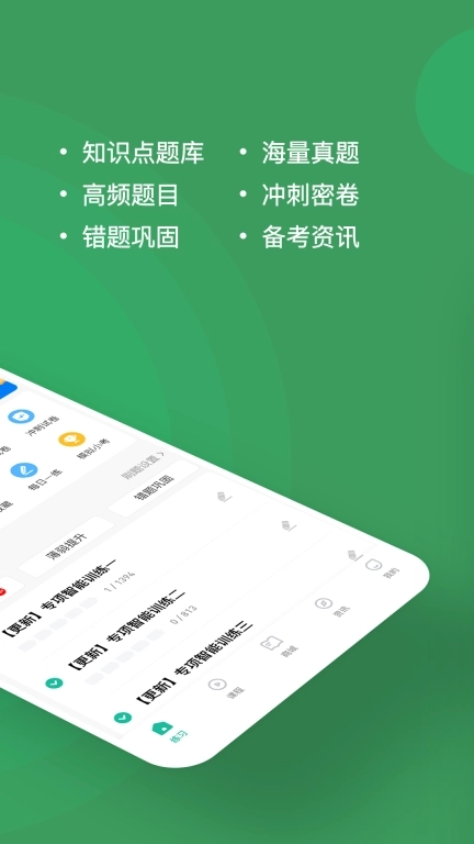 行测练题狗-公考事考行测专题