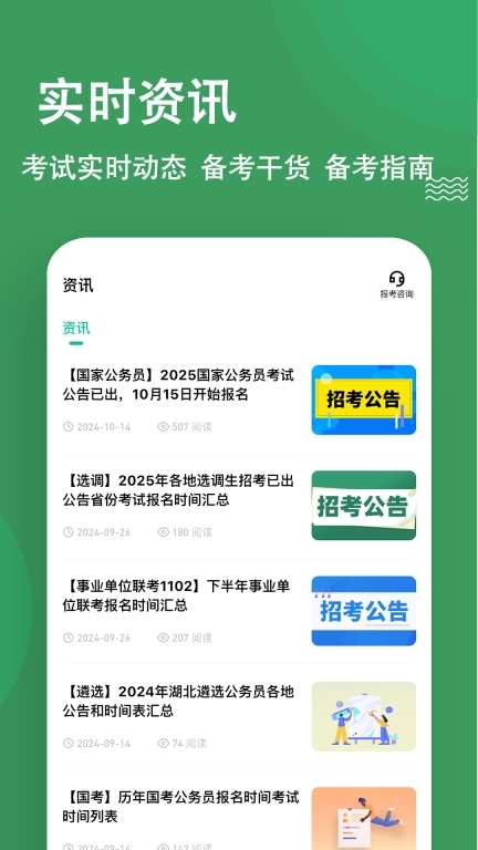 行测练题狗-公考事考行测专题