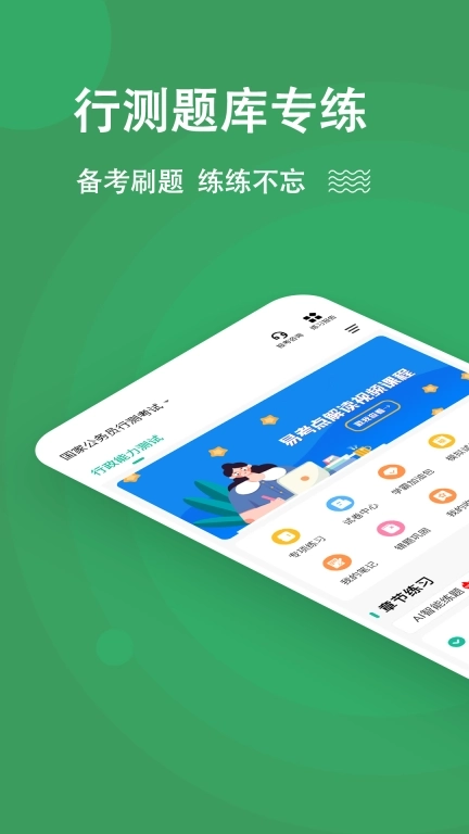行测练题狗-公考事考行测专题