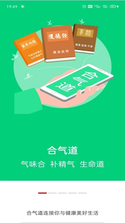 合气道-连接你与健康美好生活