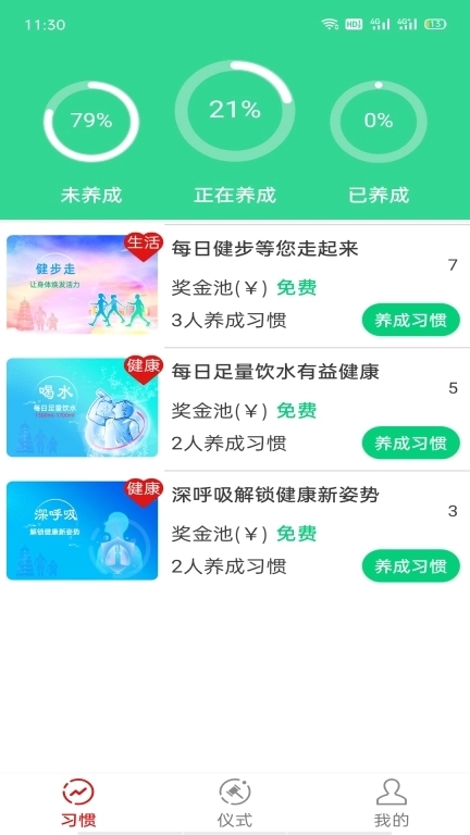 合气道-连接你与健康美好生活