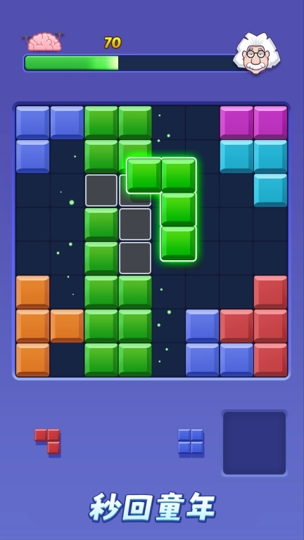 彩色俄罗斯方块-玩出新花样