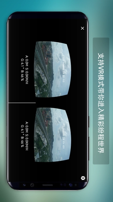 Rainbow无人机飞行软件