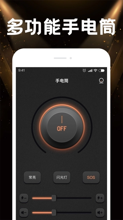手电超级亮-补光灯