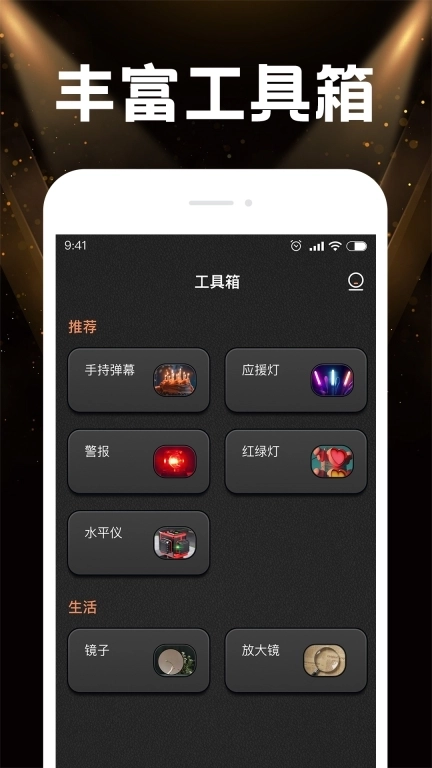 手电超级亮-补光灯