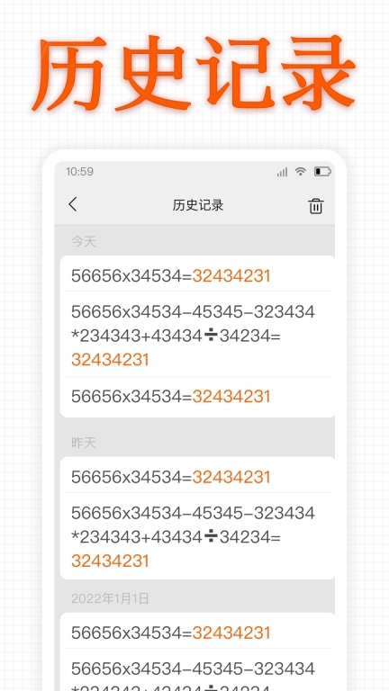 老板计算器-真人语音发声
