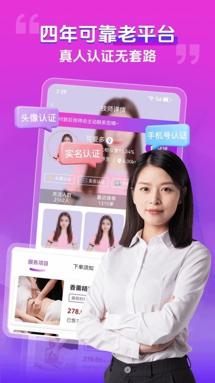 花都上门按摩-同城约单平台