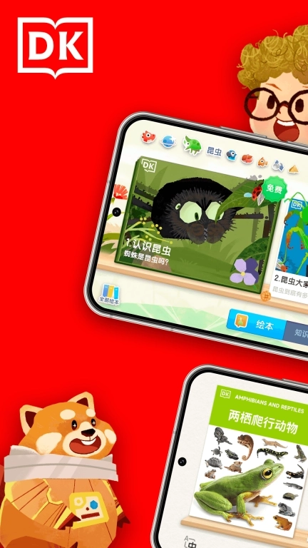 千奇百科岛-Dk儿童百科