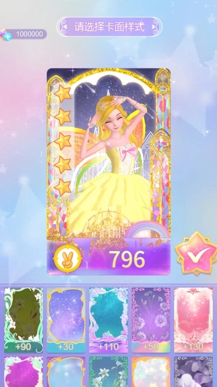 珠珠之星空守护者