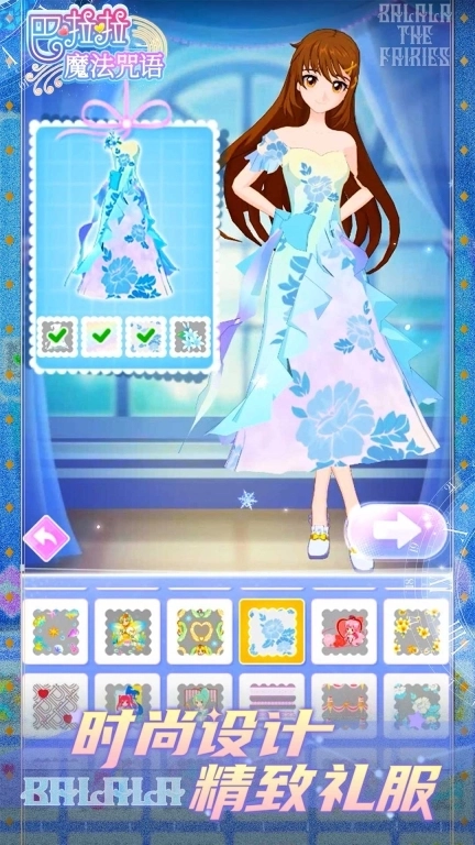 巴啦啦魔法咒语