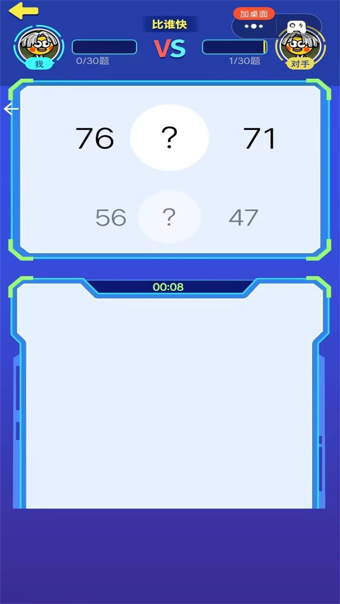 精打细算-小猿口算