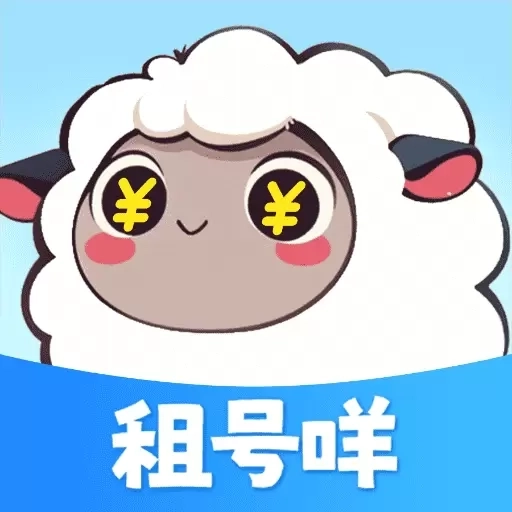 租号咩-王者火影低价租