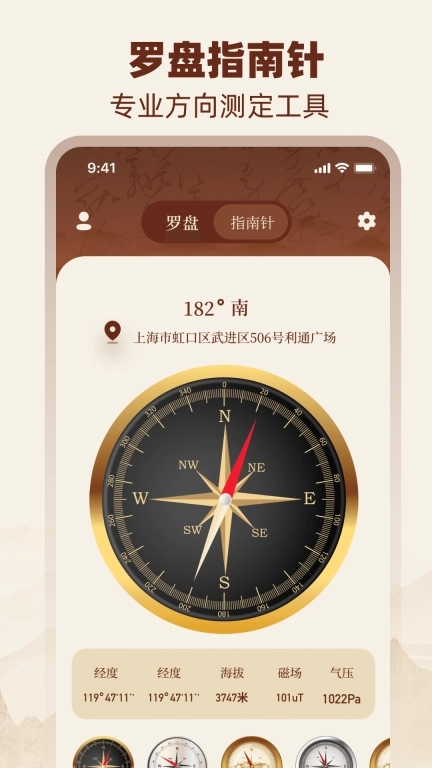 罗盘HD水平仪-精密罗盘