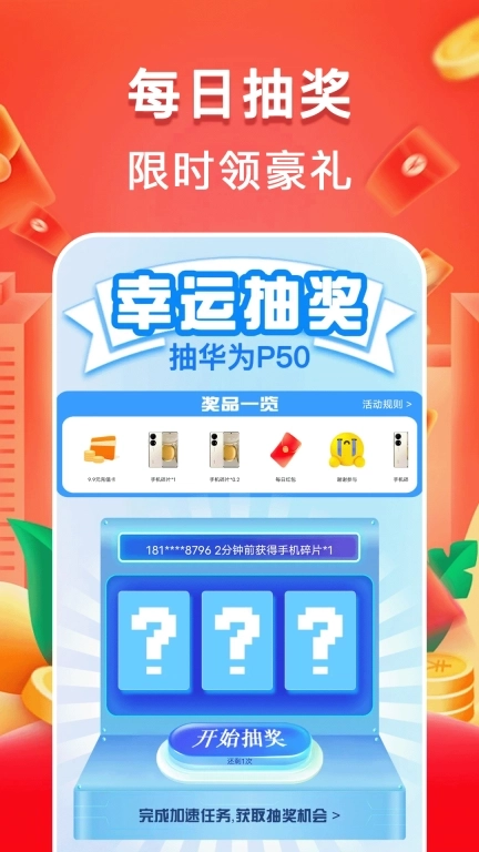 多多走路赚-天天计步领红包