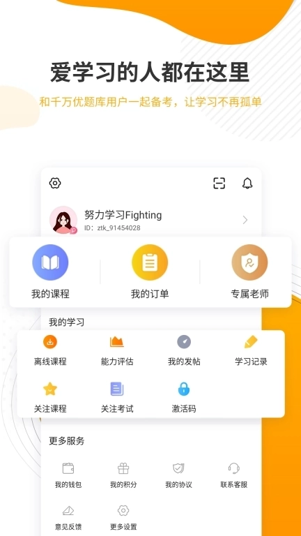 土地登记代理人准题库