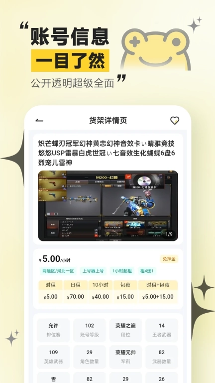 租号哇-火影王者吃鸡租号