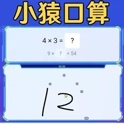 精打细算-小猿口算