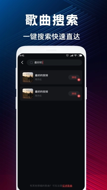 K歌大全-天天K歌