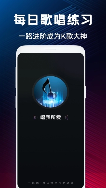K歌大全-天天K歌