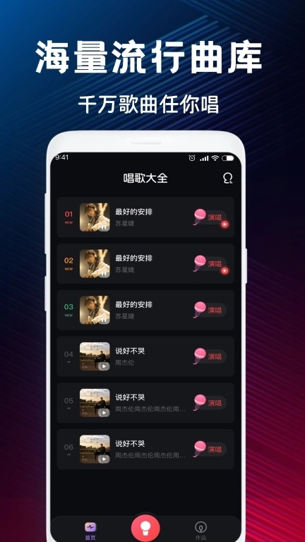 K歌大全-天天K歌