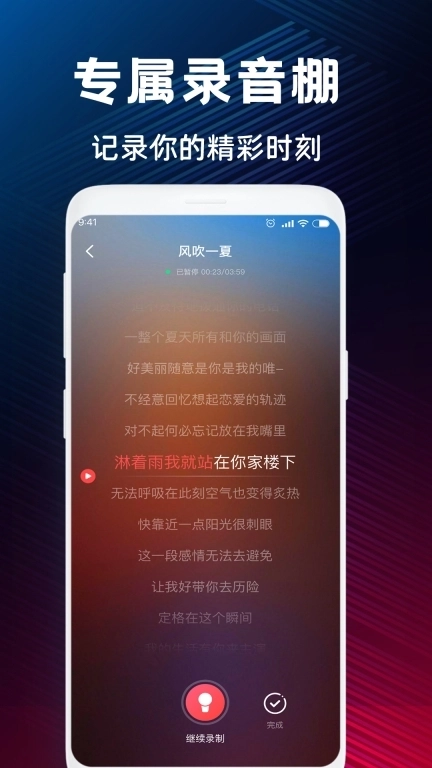K歌大全-天天K歌